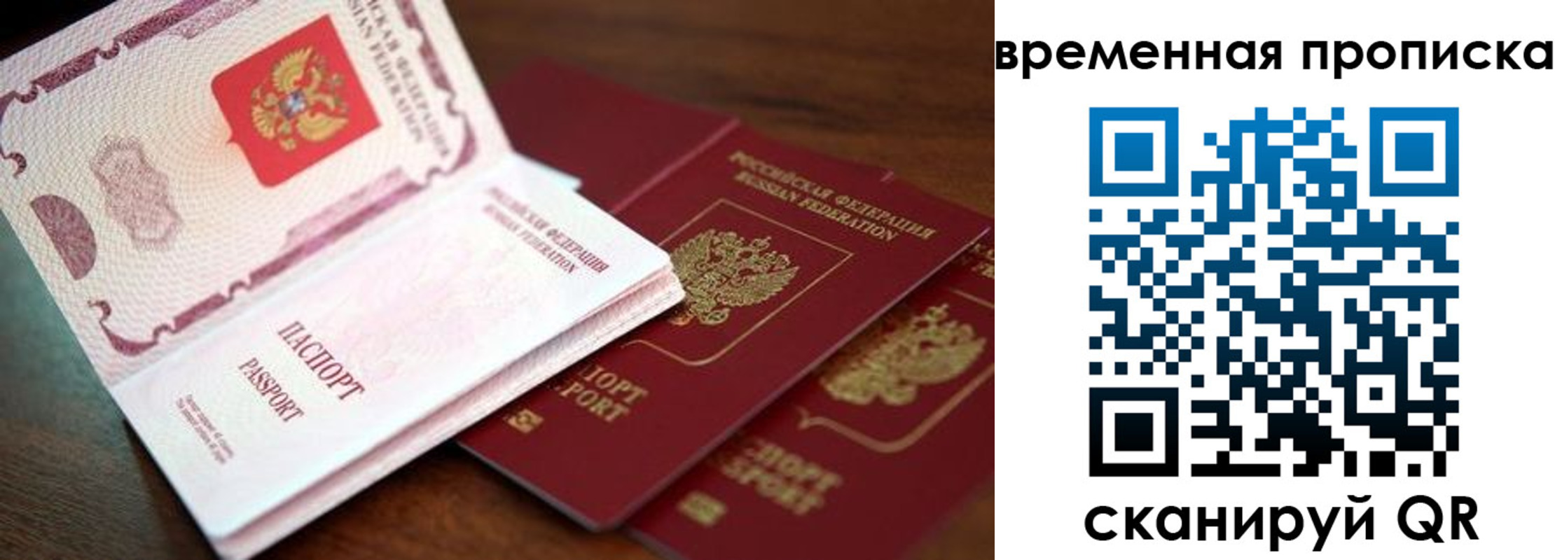 прописка штамп в Великом Новгороде