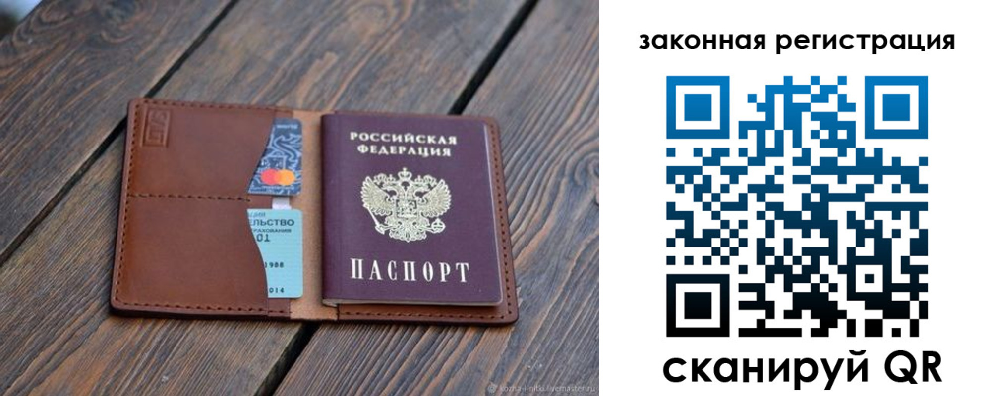 прописка для работы в Великом Новгороде