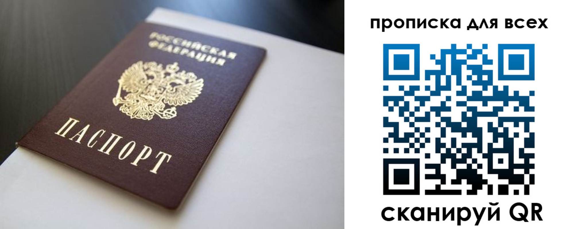 прописка в квартире в Великом Новгороде