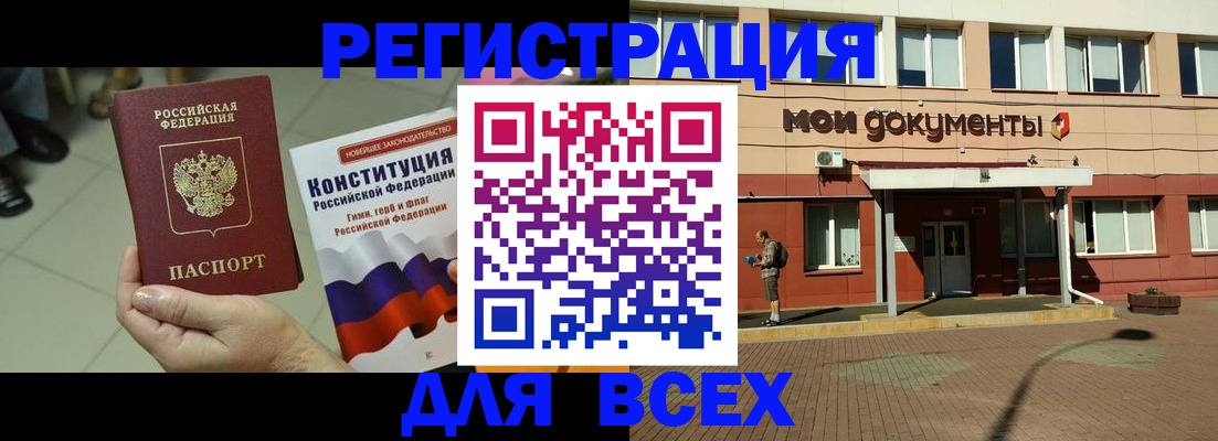 временная регистрация госуслуги в Великом Новгороде