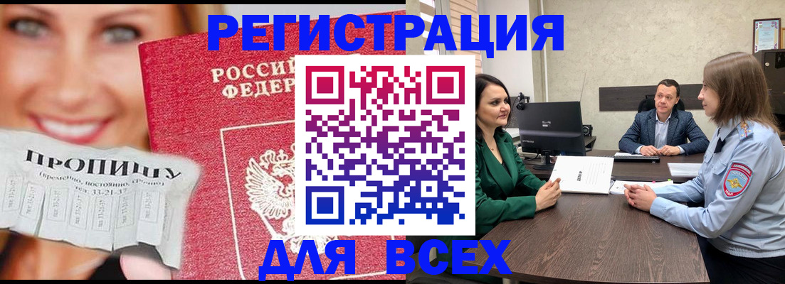прописка иностранных граждан в Великом Новгороде
