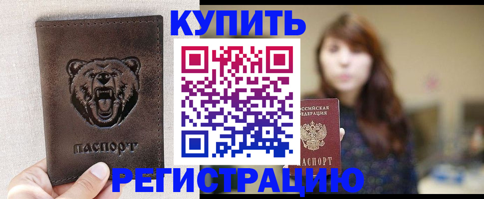 прописка от собственника в Великом Новгороде
