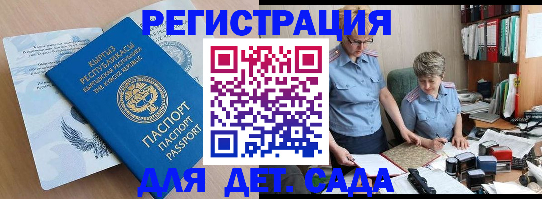 прописка законно в Великом Новгороде
