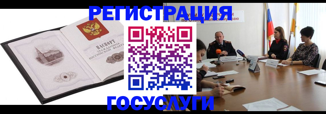 прописка паспорт в Великом Новгороде