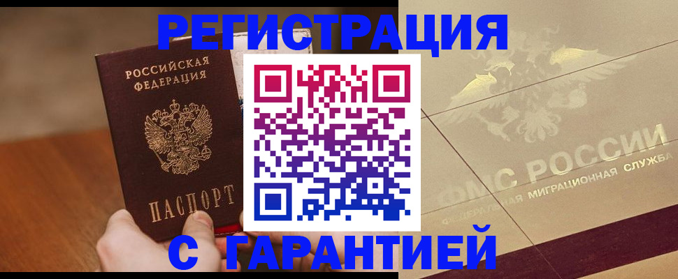 временная регистрация собственник в Великом Новгороде