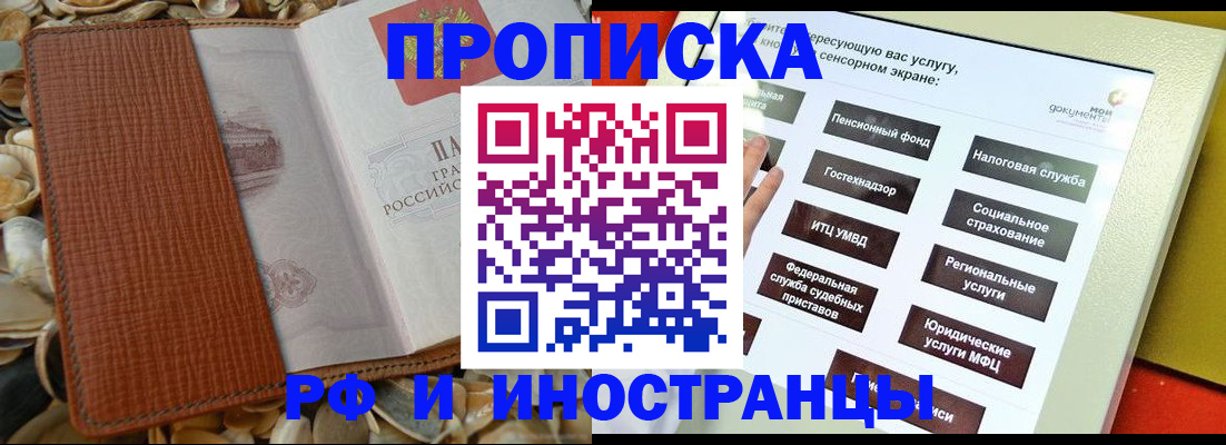 регистрация для школы в Великом Новгороде