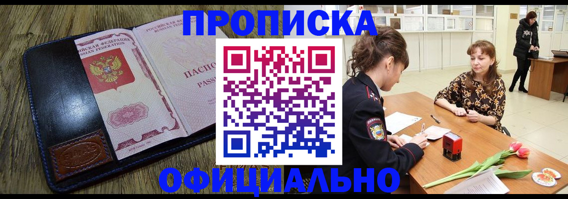 временная регистрация поиск в Великом Новгороде