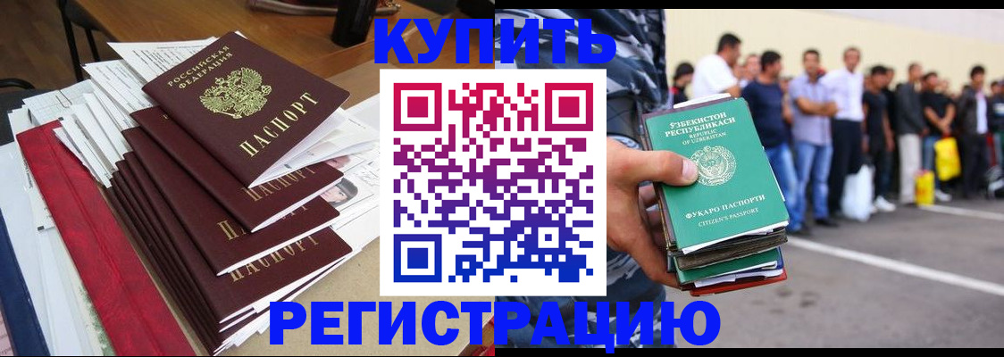 прописка регистрация в Великом Новгороде