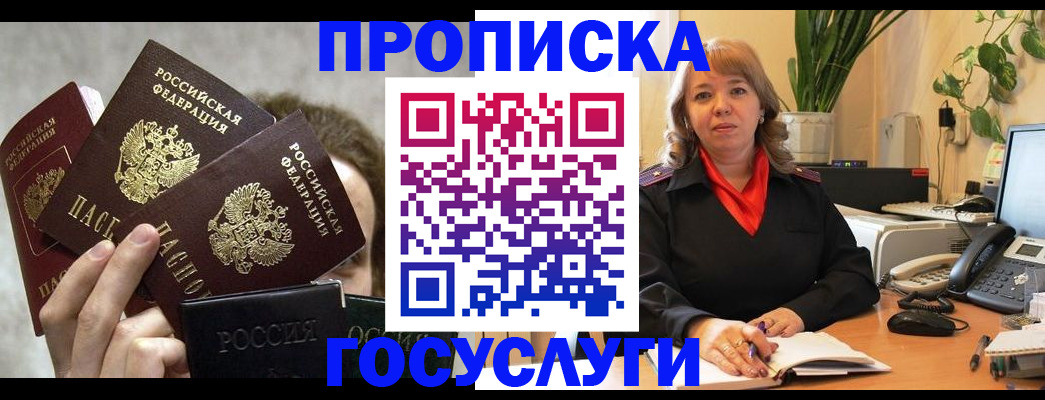 временная регистрация собственник в Великом Новгороде
